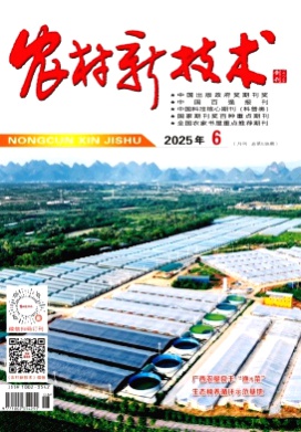 农村新技术杂志